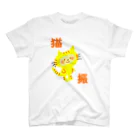 りとるぼっちのねこふりちゃん スタンダードTシャツ