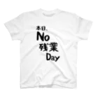 団栗のNo残業Day Tシャツ　(黒文字) Regular Fit T-Shirt