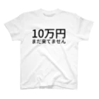 Tuckerの10万円まだ来てません Regular Fit T-Shirt