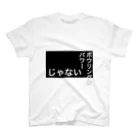 galah_addのボウリングはパワーじゃないそうです Regular Fit T-Shirt