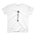 えむちゃんの猫になりたい Regular Fit T-Shirt