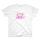 食いしん坊ママの♡ドキドキ♡ Regular Fit T-Shirt