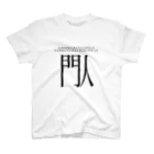 すいかのものかげからきゅうにとびだしてひとをおどろかせるときにはっするこえ Regular Fit T-Shirt