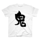 風天工房の鬼（黒） Regular Fit T-Shirt