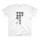 88can88本舗の88can88の名言シリーズ「向き不向きよりやる気」 Regular Fit T-Shirt