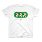 さいとうしんごのmoniT_008 スタンダードTシャツ