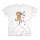 ねこねこ工房(仮)の愛(め)でネコ。 スタンダードTシャツ