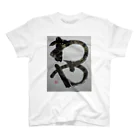 ゆっきんぐすぱーきんぐのわや Regular Fit T-Shirt