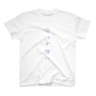 gnemの負けず嫌い スタンダードTシャツ