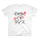 キャラメル星人のmiuchaaaaaaaan スタンダードTシャツ