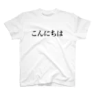 666のこんにちはTシャツ Regular Fit T-Shirt