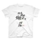 703Factory(セブンオースリーファクトリー)のI was born in HYOGO スタンダードTシャツ