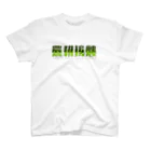 百姓一揆の農耕接触 Regular Fit T-Shirt