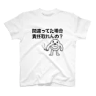 セブ山のグッズ売り場の責任問題 スタンダードTシャツ