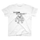 セブ山のグッズ売り場のこちらの文字数こえてゆけ スタンダードTシャツ