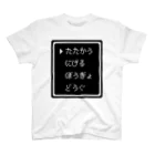 IENITY　/　MOON SIDEの▶たたかう Pixel Command #Black Regular Fit T-Shirt