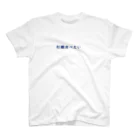 牡蠣が好きの牡蠣食べたい Regular Fit T-Shirt