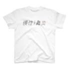 牛乳崎の文字あそびの慢性鼻炎 スタンダードTシャツ