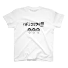 ヤマト総会公式のパチンコはクソ!!!!!!!!!!!!!!!!!!!!!!!!!!!!!!!!!!! Regular Fit T-Shirt