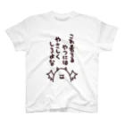 Amayuのやさしくしろよな【やみのテイオー】 スタンダードTシャツ