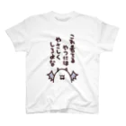 Amayuのやさしくしろよな【やみのテイオー】(カラー) スタンダードTシャツ