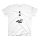PokuStarの煮豚　x3 Regular Fit T-Shirt
