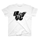 ジンジャー姉妹@南部弁YouTubeのほんずなしTシャツ スタンダードTシャツ