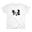 sisi221のモノクロ犬 スタンダードTシャツ