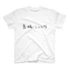 偏差値6の馬・豚・ニンニク スタンダードTシャツ