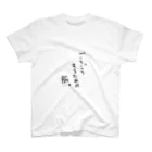 GUMEのごろごろするための服。 スタンダードTシャツ