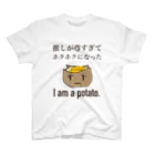 ハナイトのわたしはおいも。 スタンダードTシャツ