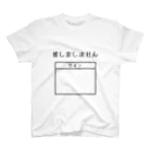 るもももの推し変 だめ ぜったい スタンダードTシャツ