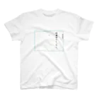 一人の少年が虹をすべり落ちるの読書感想文 Regular Fit T-Shirt