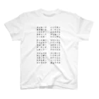 ボン のバラバラの単語 (マジック、手品) Regular Fit T-Shirt