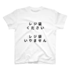 タワマンマンのレジ袋ください&レジ袋いりませんTシャツ Regular Fit T-Shirt