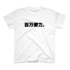 m9088の百万婆力 Regular Fit T-Shirt