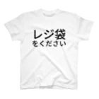 P山のレジ袋をください Regular Fit T-Shirt