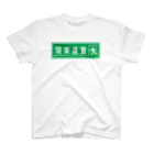 ともの現実逃避Tシャツ スタンダードTシャツ