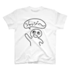 をたく屋さんのジャッジを呼ぶ人 スタンダードTシャツ