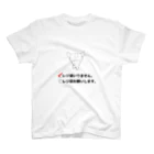 INUZUKIのレジ袋がいらないイヌ スタンダードTシャツ