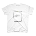 ないものねだりのさがさないでください Regular Fit T-Shirt