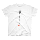 折り返し翻訳辞書のお気に入り折り返し翻訳 Regular Fit T-Shirt