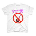 手描きのエトセトラのタピオカ禁止表明 Regular Fit T-Shirt