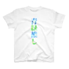 あんず➭➭147の推し事➭青緑推し スタンダードTシャツ