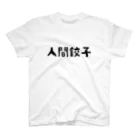 OPUS ONE & meno mossoの人間餃子Tシャツ黒字 Regular Fit T-Shirt