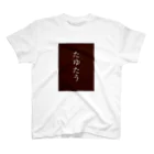 ren_sndのたゆたうT スタンダードTシャツ