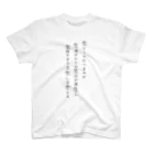 アルトゥルのおみせの『生』の読み方を覚えることができるTシャツ Regular Fit T-Shirt