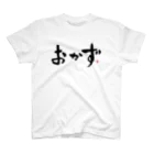 Taisan.NYCのおかず　文字　黒 Regular Fit T-Shirt