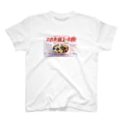 MOVE to MOVEのエール飯シリーズ スタンダードTシャツ