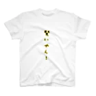 ぶんぶん🐝🧫の賢いやん！ スタンダードTシャツ